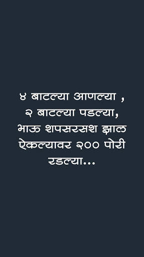 Funny Comment स्क्रीनशॉट 2