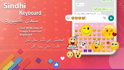 Sindhi Keyboard : Sindhi Keyboard 2020 screenshot 1