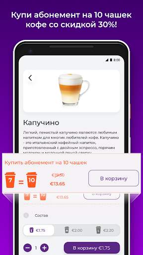 COFYZ. App me in. скриншот 2