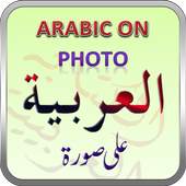 Arabic On Photo ArabicKeyboard 1.0