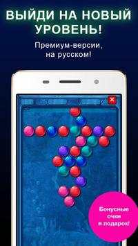 Игры шарики скачать бесплатно скриншот 4