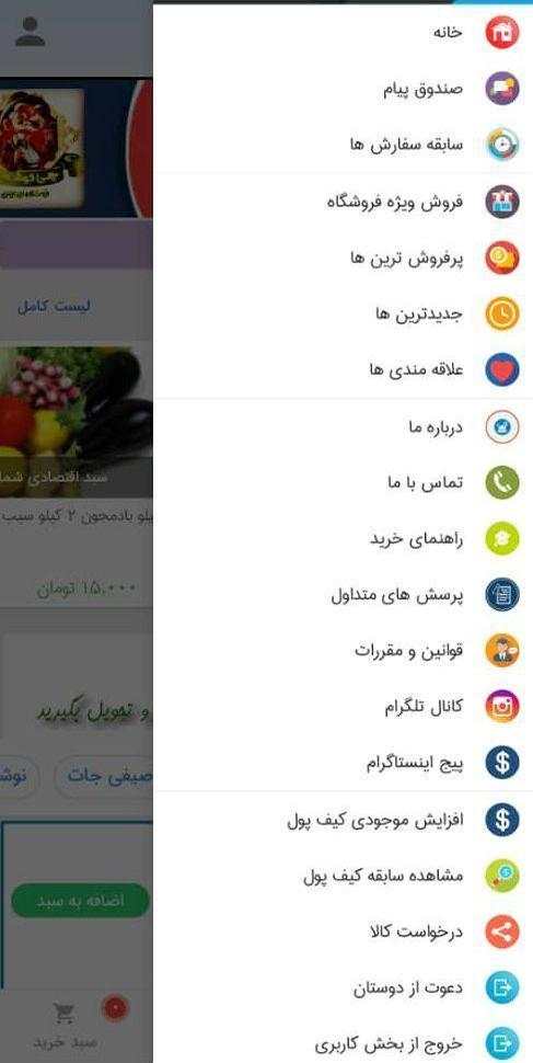 چی توشه  chi2she screenshot 4