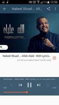 أغاني نبيل شعيل بدون نت 2019 screenshot 2
