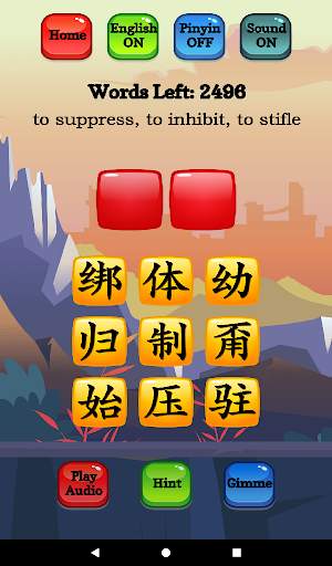 Chinese Character Hero - HSK Pro screenshot 14