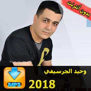 Wahid El Guercifi 2018 screenshot 4