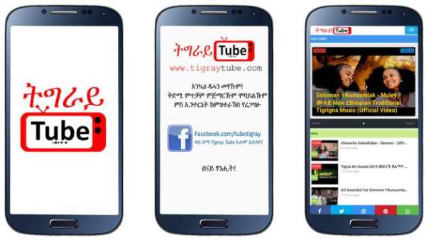 Tigray Tube screenshot 2