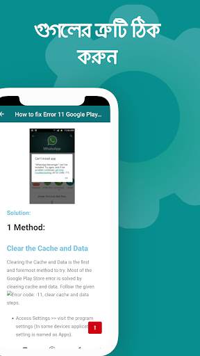Play Services Update screenshot 7