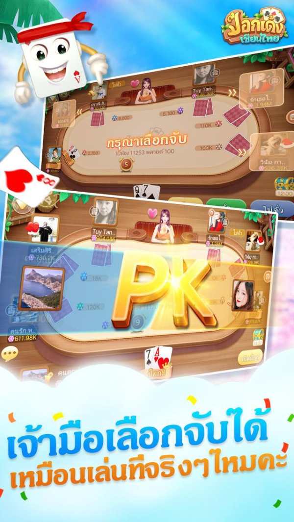 ป๊อกเด้งเซียนไทย screenshot 3