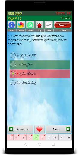 RRB Exam (Kannada) screenshot 6