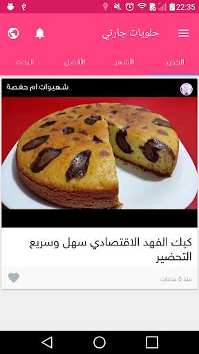 حلويات اقتصادية حلويات مغربية screenshot 1