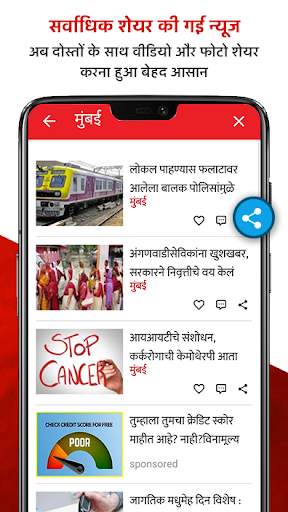 लोकमत - ताजा हिन्दी खबरें स्क्रीनशॉट 8