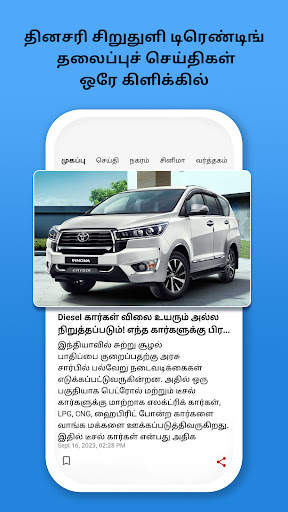 Times of India - Tamil Samayam 2 تصوير الشاشة