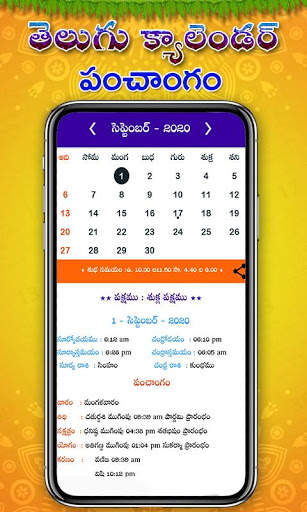 Telugu Calender 2020 App screenshot 7