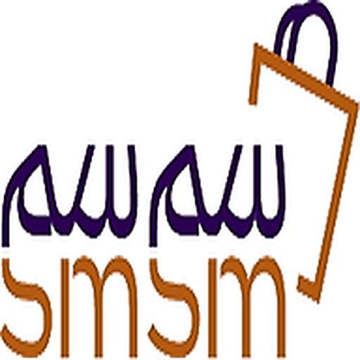 سمسم 1.0.17