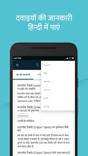 1mg - दवाइयां, हेल्थ टेस्ट, डॉक्टर से सलाह स्क्रीनशॉट 4