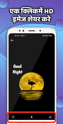 HePost | Hindi Shayari App 2020, Shayari Ki Dayari screenshot 8