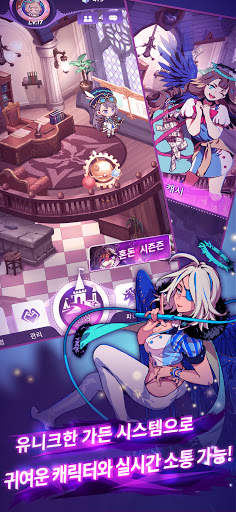 카오스 아카데미 screenshot 5