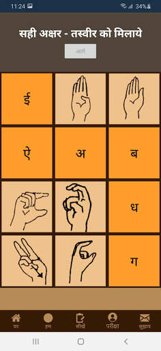 World of Indian Sign Language (WISL) screenshot 4