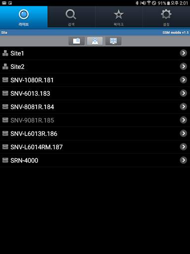 SSM mobile for SSM 1.5 screenshot 6