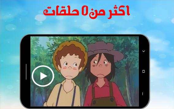 حلقات توم سوير بدون نت 1 1 تصوير الشاشة