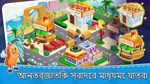 মায়ের রান্নাঘর: রান্নার খেলা screenshot 2