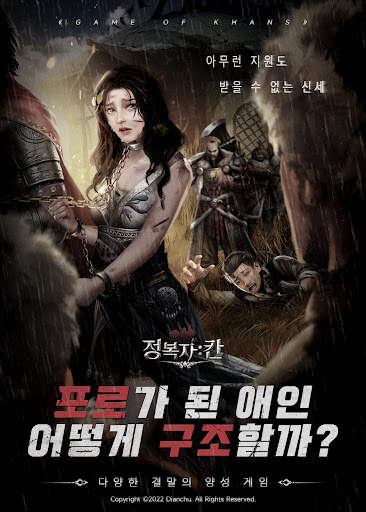 정복자: 칸 screenshot 8
