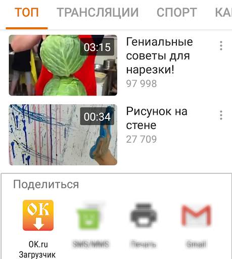 OK.ru Загрузка видео - Скачать видео Одноклассники screenshot 5