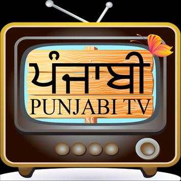 Punjabi TV – ਪੰਜਾਬੀ‏‏ TV screenshot 3