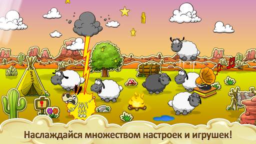 Облака и овцы скриншот 9