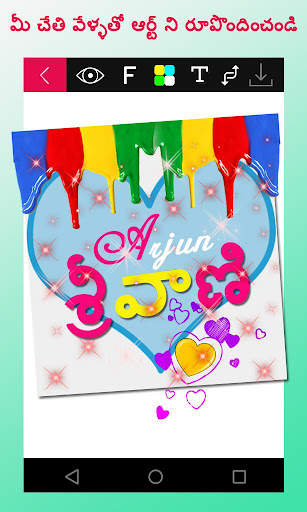 Telugu Name Art: తెలుగు లో మీ  screenshot 3