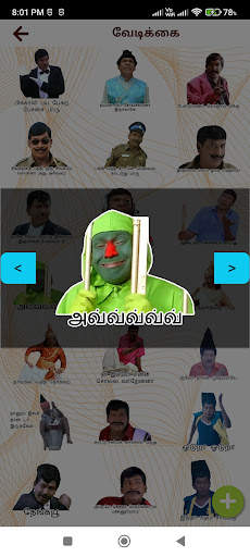 WAStickers for tamil vadivelu screenshot 24