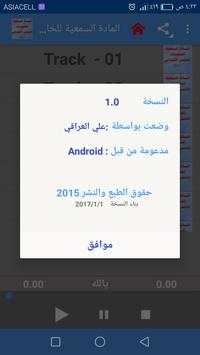 الانكليزي الخامس الابتدائي screenshot 5