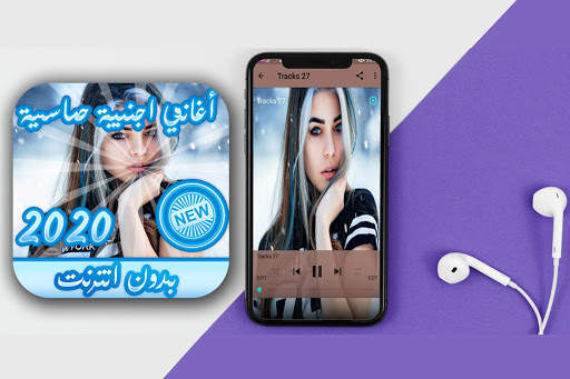 اغاني اجنبيه حماسية 2021 بدون نت screenshot 3