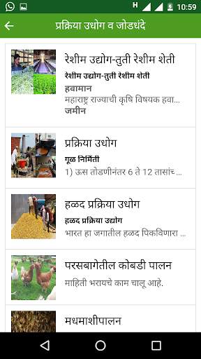 shetkari mitra screenshot 6