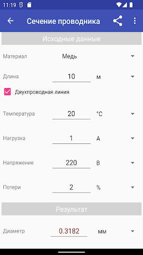 КИП и А скриншот 8