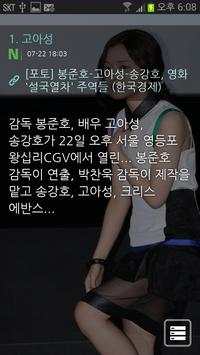 Link Cover-Locker for facebook screenshot 6