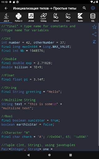 Code Free скриншот 9