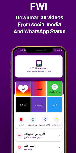 FWI Video Downloader PRO screenshot 1