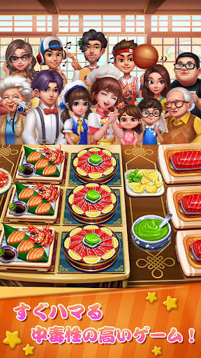 クッキングシティ(Cooking City) screenshot 1