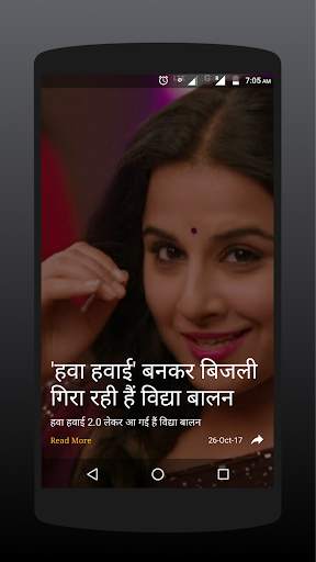 Bollywood Gossip : News Hindi Bollywood screenshot 1