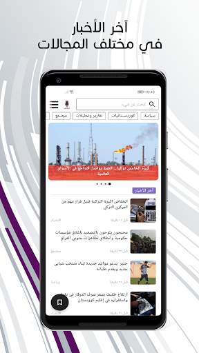 شفق نیوز screenshot 1