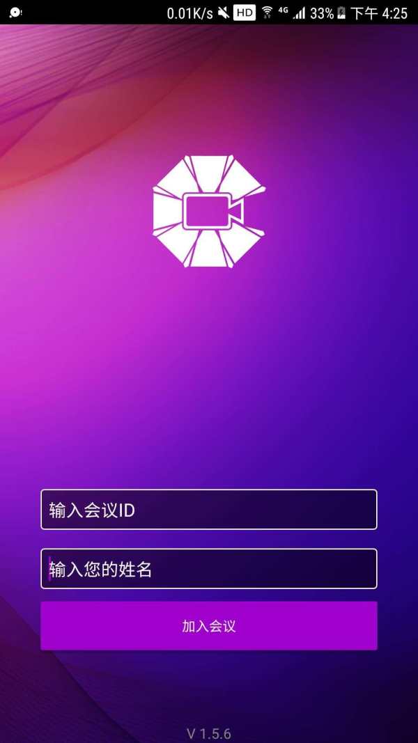 BizConf VC screenshot 1