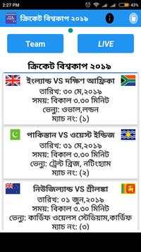 Cricket World Cup 2019 screenshot 2