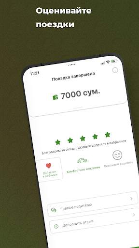Taxi OK screenshot 8