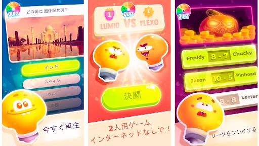 クイズ-オフラインゲーム screenshot 6