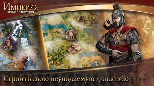Власть: War for Dominion скриншот 5