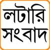 Lottery Sambad - Lottery Result 32.7