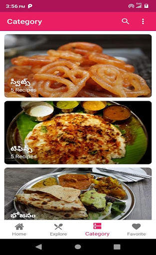 తెలుగు వంటలు: Telugu vantalu all in one screenshot 2