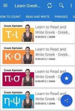 Learn Greek. Speak Greek Language скриншот 3