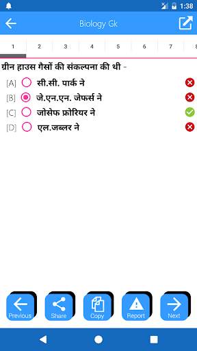GK Offline - Hindi screenshot 5